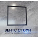 Осьовий вентилятор прихованого монтажу Вентс Стоун 100/ Vents Stone Осьовий вентилятор прихованого монтажу Вентс Стоун 100/ Vents Stone